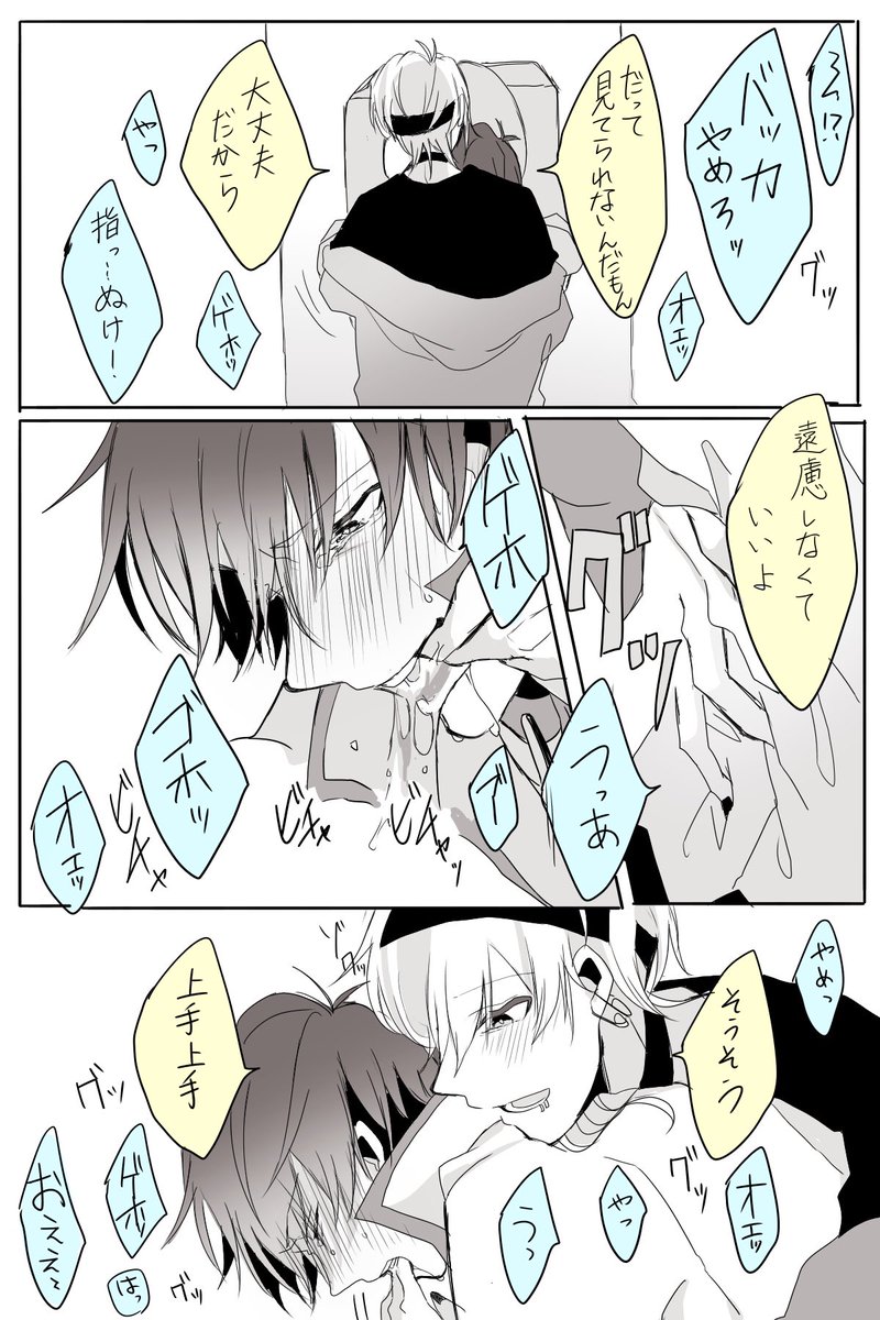 はぁ せりな On Twitter 嘔吐注意 嘔吐注意 嘔吐注意 嘔吐注意 嘔吐注意 嘔吐注意 リンコウ 酒飲み過ぎた と介抱する