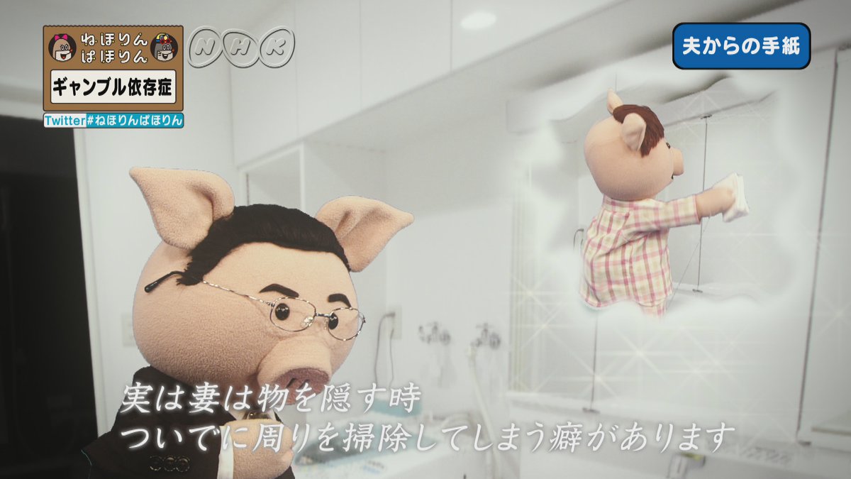 ギャンブルするためのウソなら手段を選ばない人間ができあがってました ギャンブル依存症とその家族の壮絶苦悩 ねほりんぱほりん 3ページ目 Togetter