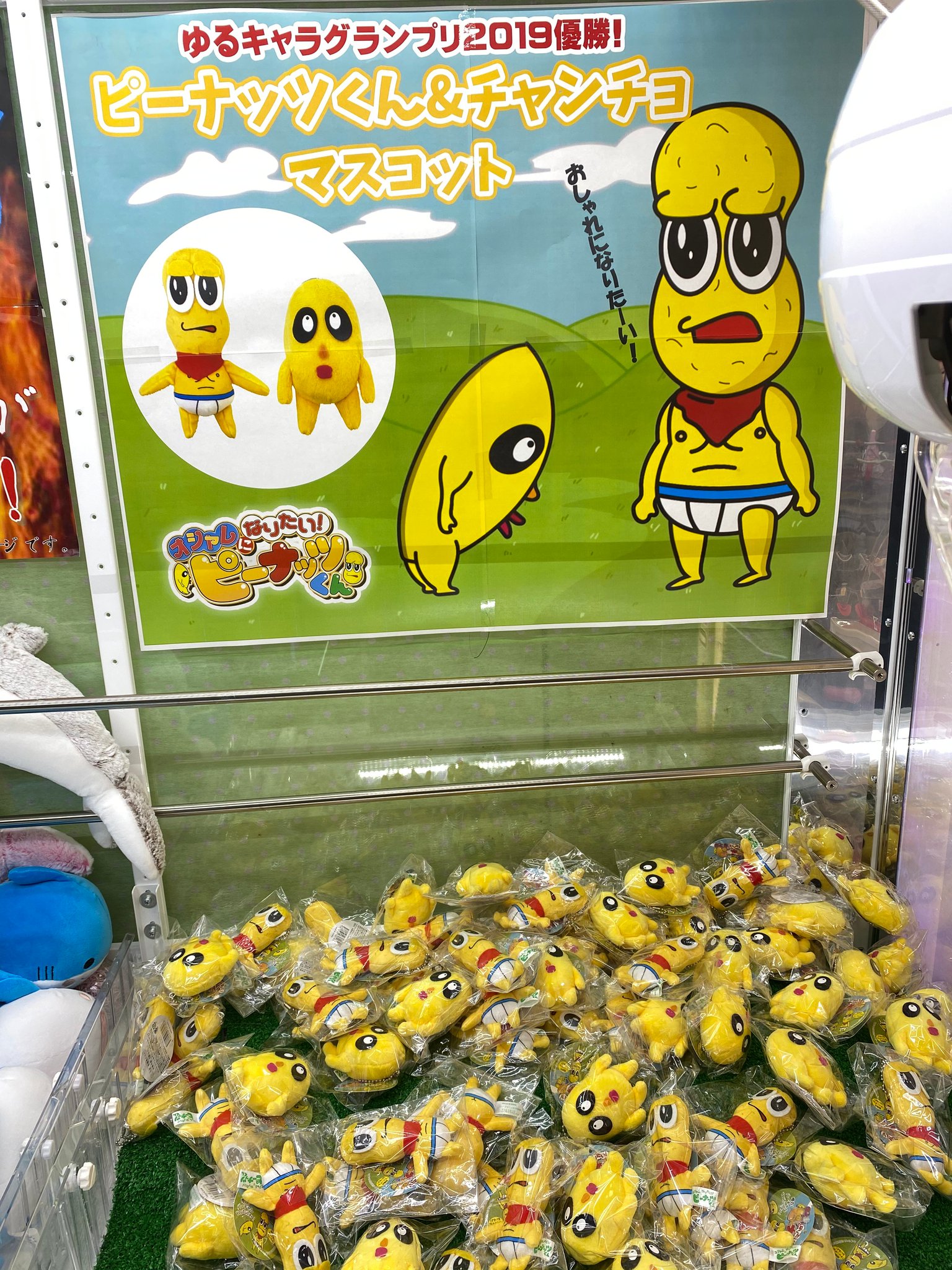 ピーナッツくん ＆ チャンチョ マスコット キーホルダー レア 限定