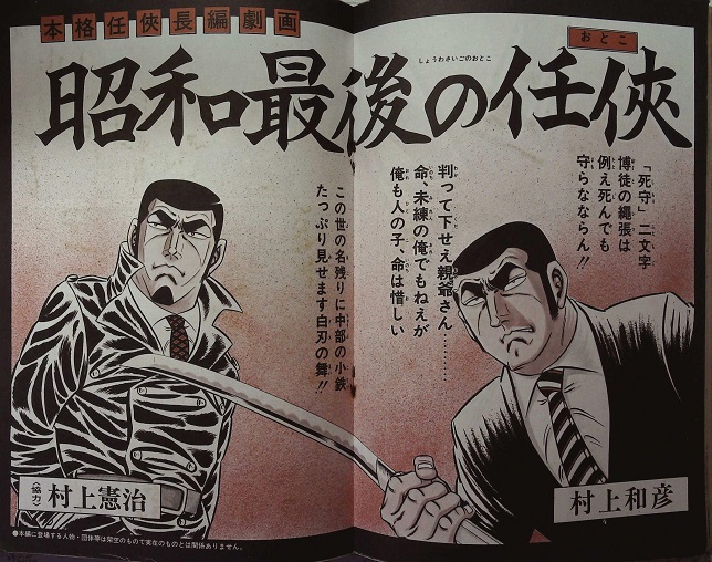 市場 全巻セット 送料無料 日本極道史 Dvd 中古 仁義絶叫 ５枚セット