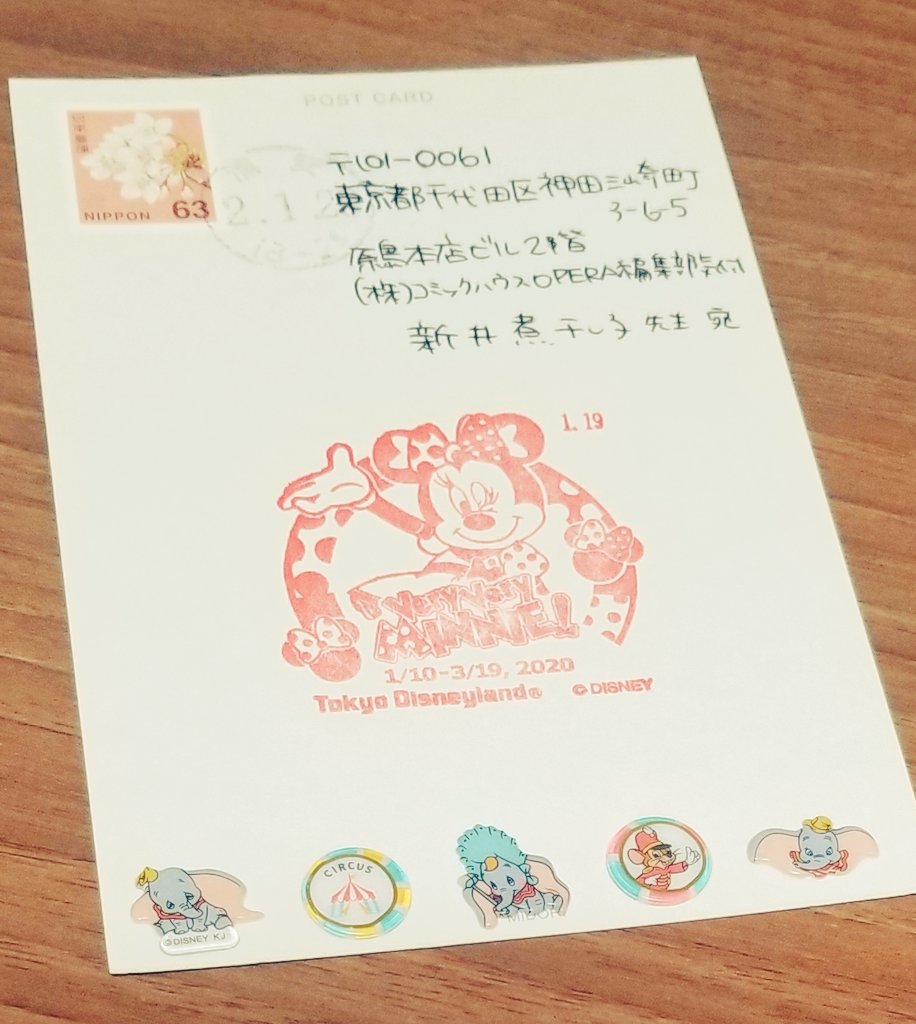 野田彩子 新井煮干し子 Anko Koshian こしあんさんお葉書ありがとうございました スタンプ もダンボのシールもめちゃめちゃかわいい 私も今度ディズニーに行ったら誰かに手紙送ろうと思いました Twitter