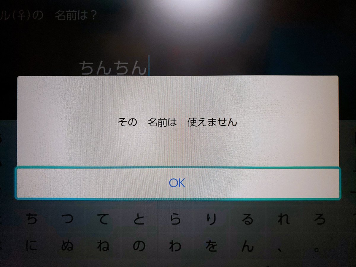 ポケモンホーム ニックネーム ポケモンgo 使用できないニックネームですと表示され名前が使えない場合にオススメな名前の付け方 Luismiguel Pt