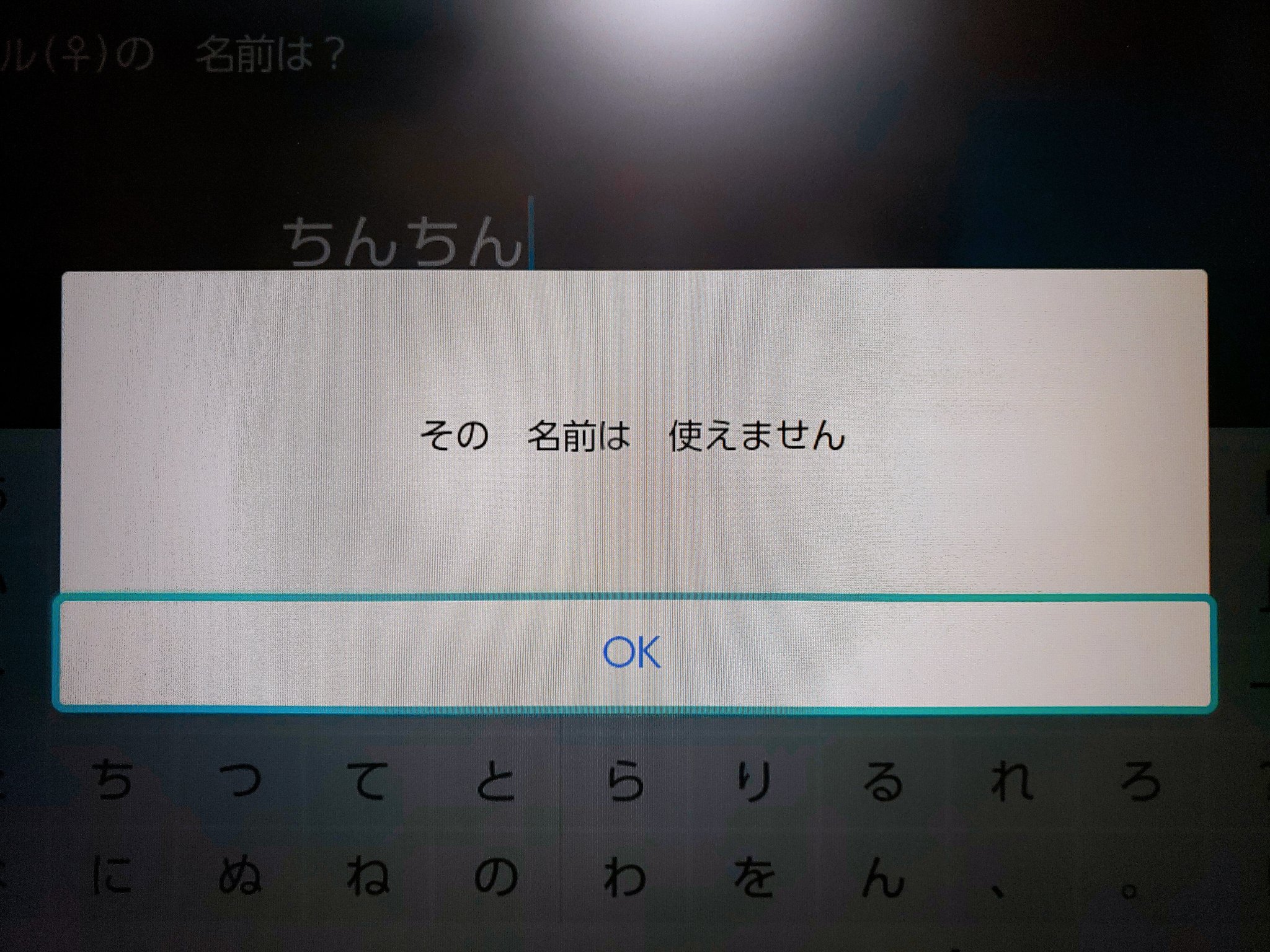 ユウ ゲーム垢 Twitter पर ポケモンホーム 剣盾のニックネームについてクソしょうもない検証をしてみた スイッチではngワードの下ネタが3dsでは入力okだったので ホーム経由で連れてきたら何故か反映されてた 3dsで入力出来た記号は スイッチでは対応してい