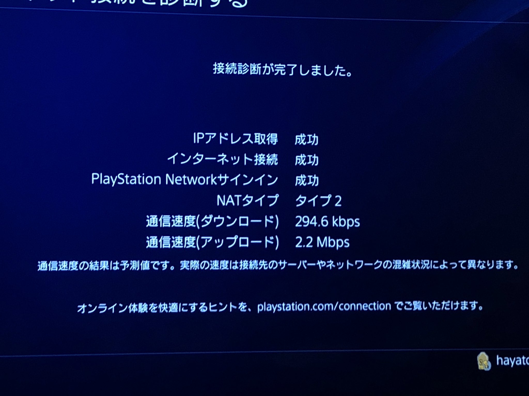 金欠の砂肝 酒クズの犬 あっあっあ 誰か助けて インボイス光 ある程度は覚悟してたけど こんな遅くなるなんて聞いてないよ 部屋に帰ったらほぼ圏外 予想していたことが現実に もう ネットに繋がってる だけで何も出来ない インボイス光 Ps4