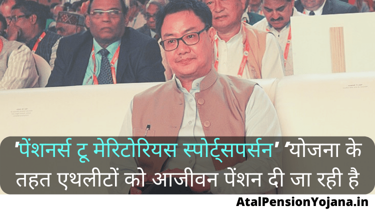 AtalPension's tweet photo. 627 खिलाड़ियों को आजीवन पेंशन मिल रही है https://t.co/8SbjDqlouL https://t.co/gN4HPFKBu3