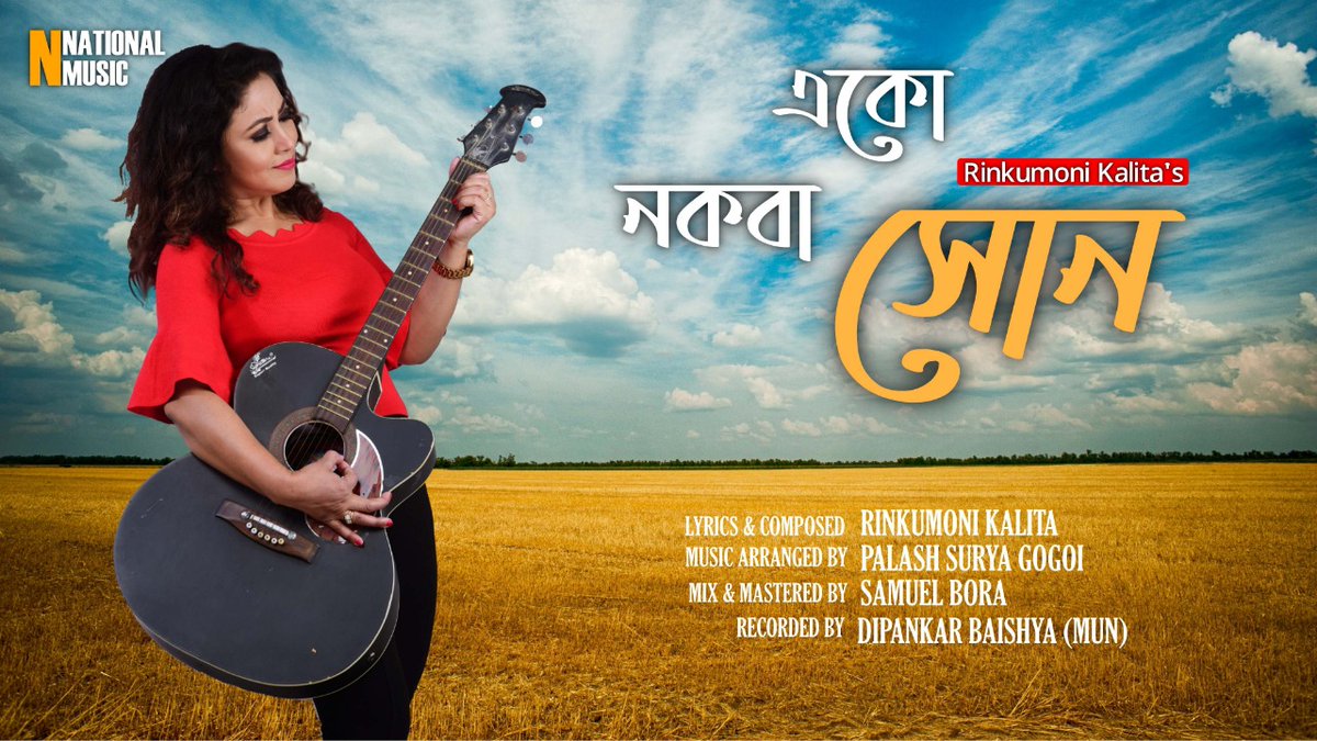 flyingbird_pro's tweet photo. Presenting "Eku Nokoba Xun" by Rinkumoni Kalita. Arranged by Palash Surya Gogoi. "VALENTINE SPECIAL"

Watch now: https://t.co/KtHKdJGlA6 https://t.co/aID8yV7LdG