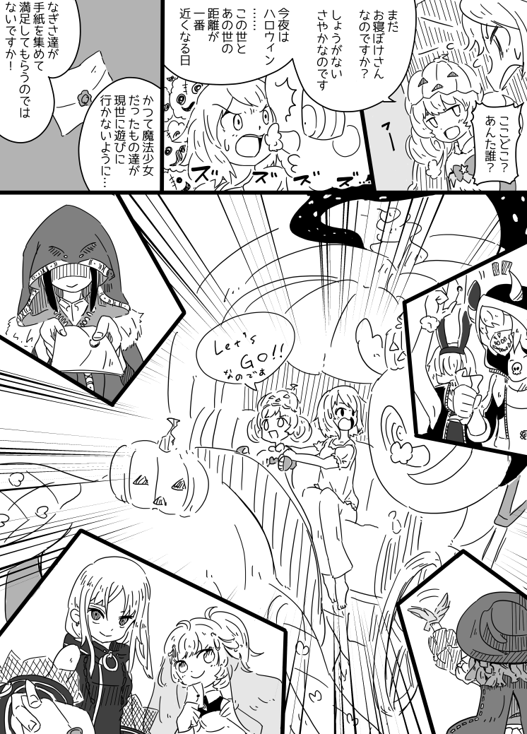 限定なぎさちゃん実装記念として、ハロウィンマンガを再アップしまーす。(元々はさやかちゃん企画の作品です) 