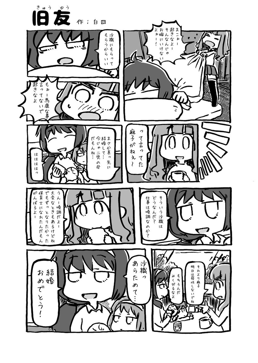#RTで私を有名にしてください
これからもかわいいを描き続けます??? 