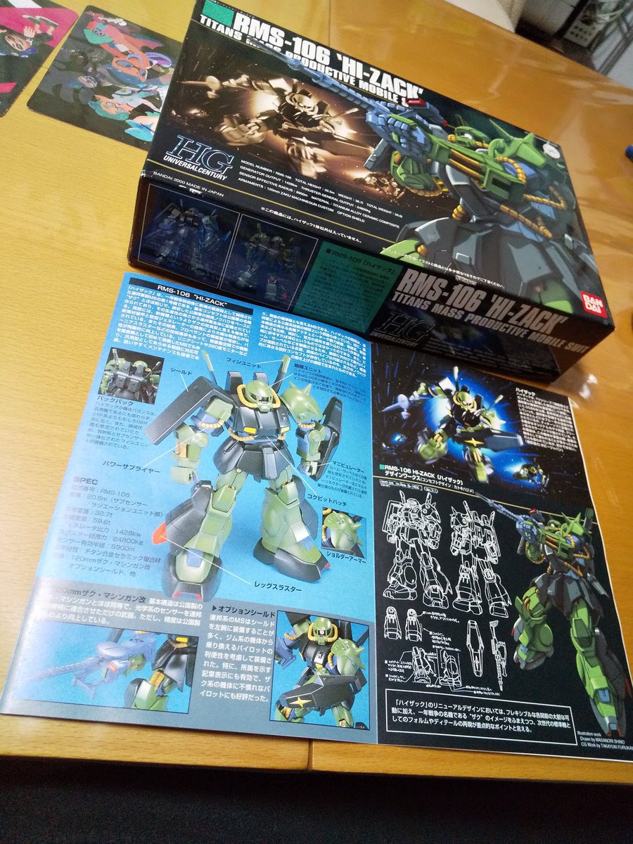 まとめ売り新品未開封　ハイザック、マリナー、旧ザク、オリジンザク、ハイザック まとめ売り新品未開封 ハイザック、マリナー、旧ザク、オリジン