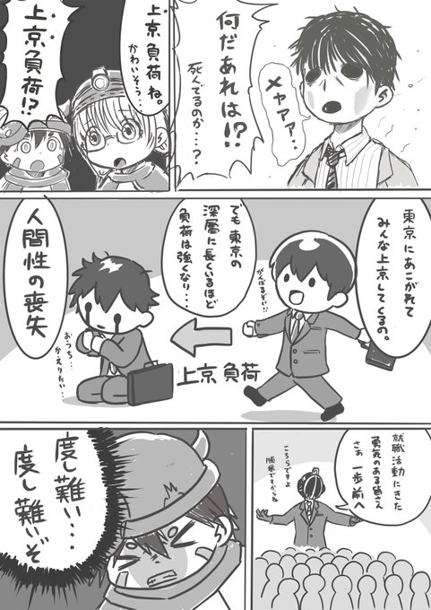 イン 52 話 アビス メイド