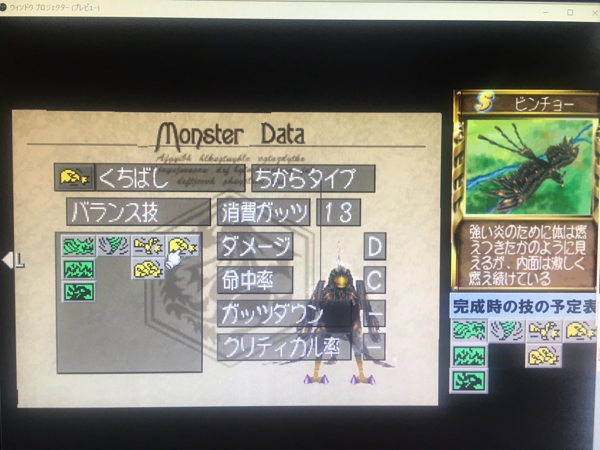 ミズさん On Twitter ヒノトリのフルモン終わったー 今回はビンチョーでフルにしたくて1回目はギリギリ失敗しました W リベンジ完了やで W ｷﾘｯ モンスターファーム2 モンスターファーム Mf2 Mf