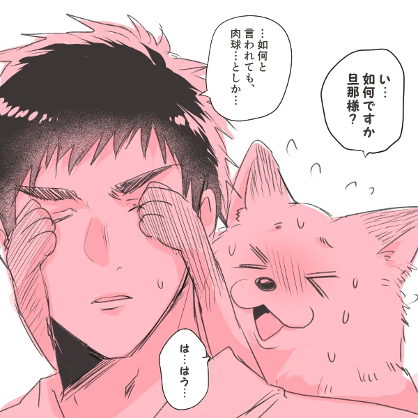 【おまけ】リベンジ #きつね美女とぶこつ猟師 