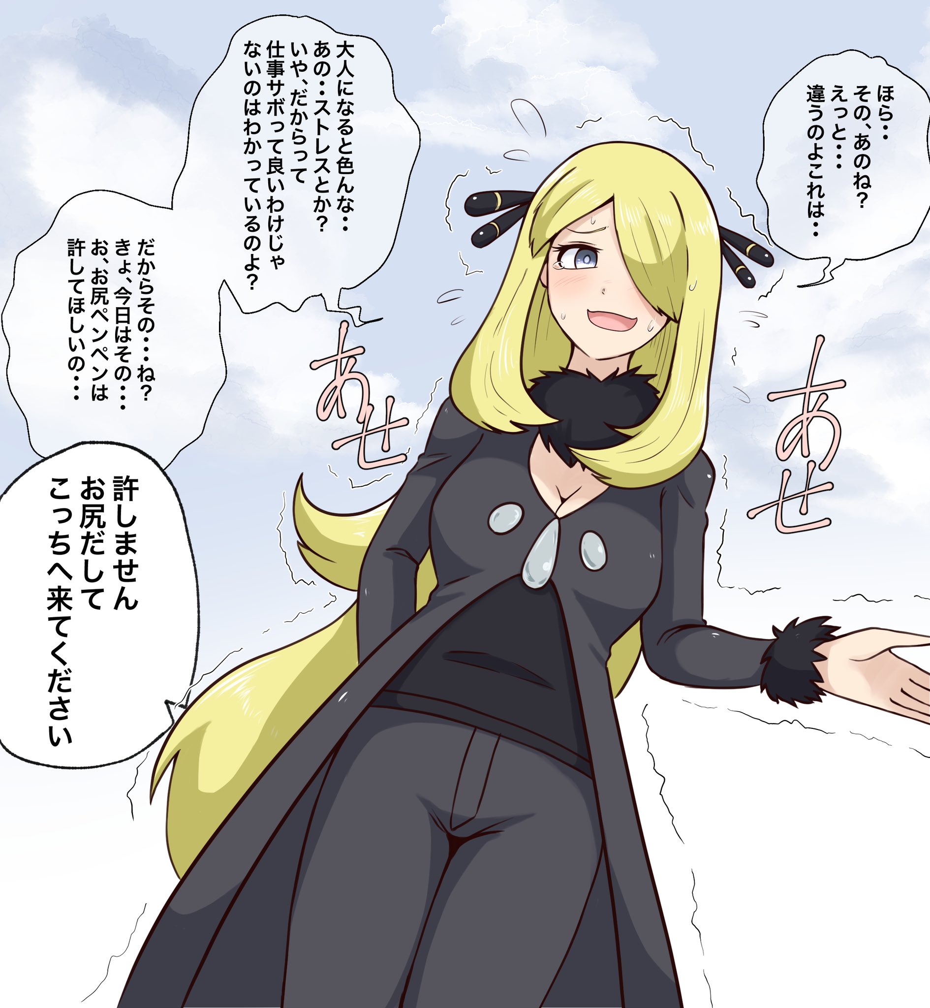 ピンキリ チャンピオンの仕事をサボって 遊んでいたのが見つかったシロナさんが ヒカリちゃんにお尻ペンペンされる 10秒前を描きました