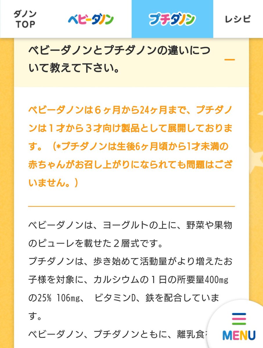 グリコ1y4m カレンダーガール على تويتر ばぁばに ベビーダノン を頼んだら プチダノン を2つ買ってきて 私もいつも間違えそうになるから仕方ないよねー紛らわしいよねって 夕方別件で出掛けたじぃじがわざわざベビーダノン買ってきてくれたけどうち1つがまた