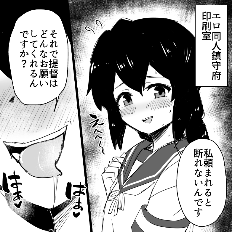 #艦これ版真剣お絵描き60分一本勝負_20200212
#艦これ版深夜の真剣お絵描き60分一本勝負
色々頼まれて大変だな磯波 