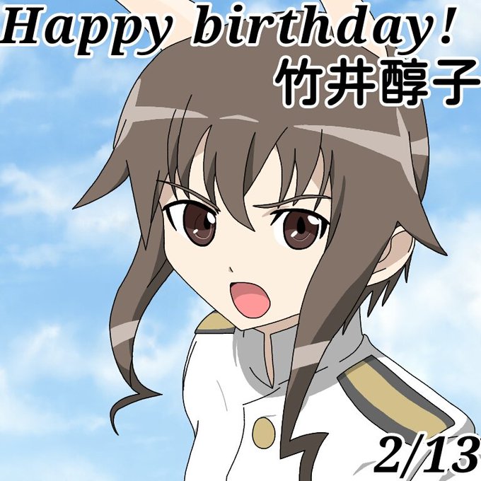 竹井醇子誕生祭のtwitterイラスト検索結果 古い順 竹井醇子誕生祭のtwitterイラスト検索結果 古い順