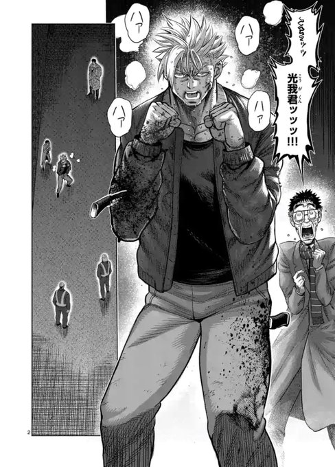 注目 画像ツイート ケンガンアシュラ 5ページ目 アニメレーダー 注目 画像ツイート ケンガンアシュラ 5ページ目 アニメレーダー