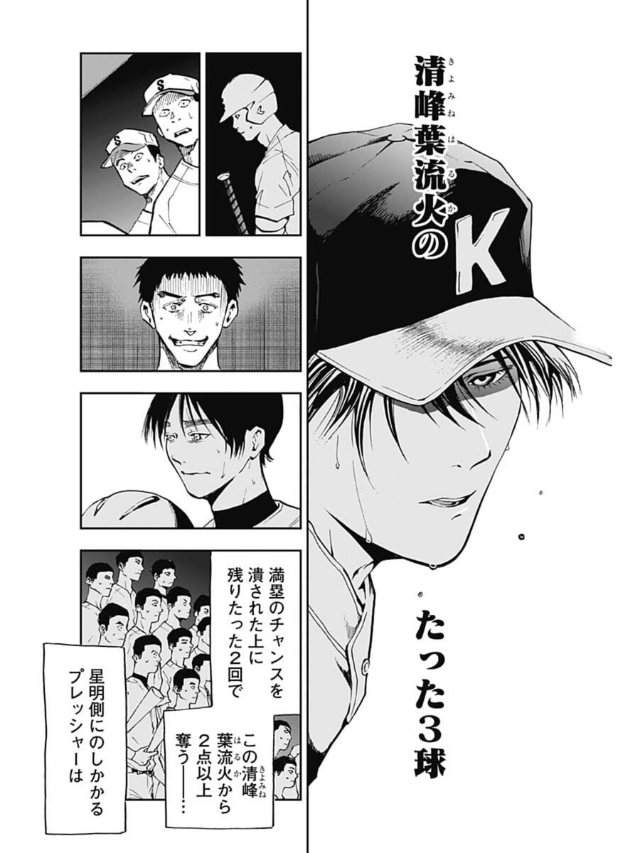 みかわ絵子 47話 忘却バッテリー バチボコ回です 是非読んでみて下さい T Co Yscbwugucd