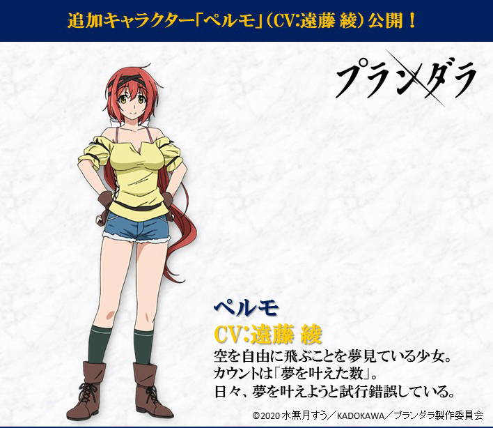 遠藤綾 キャラクター 遠藤綾 キャラクター