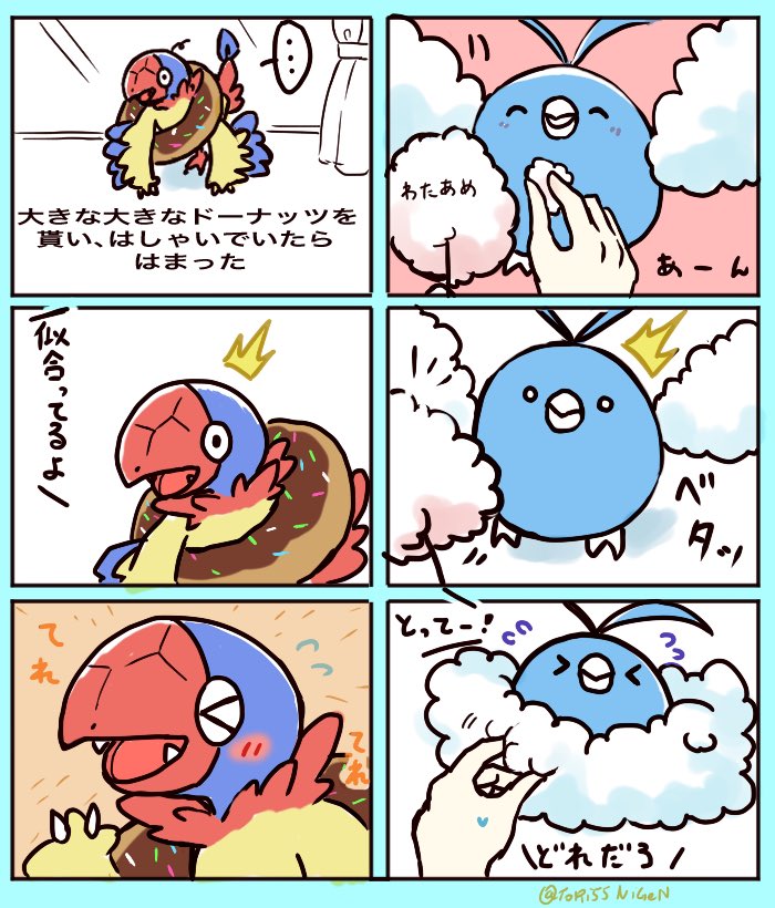 #ポケモンと生活
おやつ 