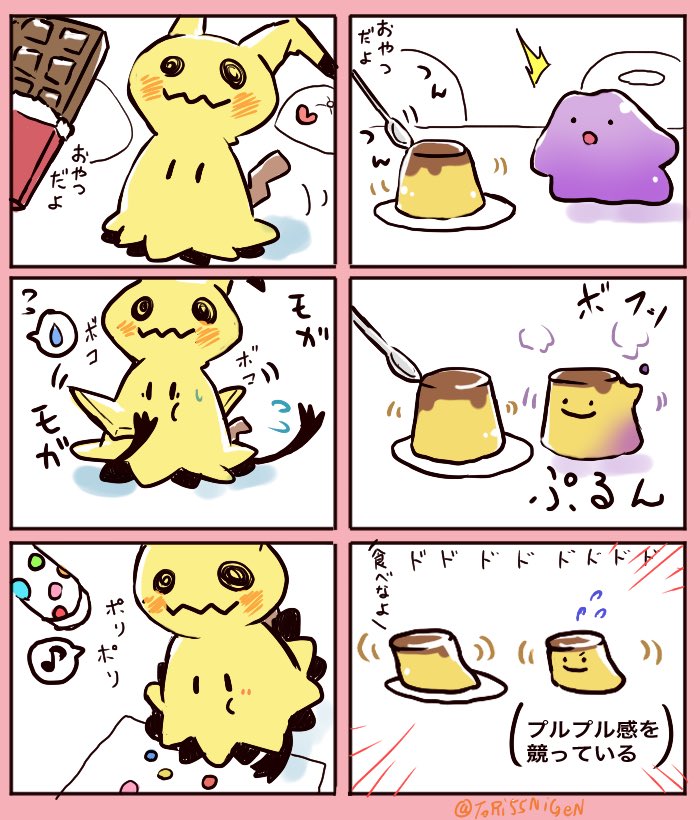 #ポケモンと生活
おやつ 