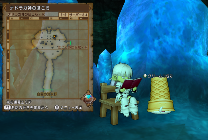 シモーニ ナドラガ神のほこら 氷 クリームつむり出ました 3 28頃までいるようです モンスターシール
