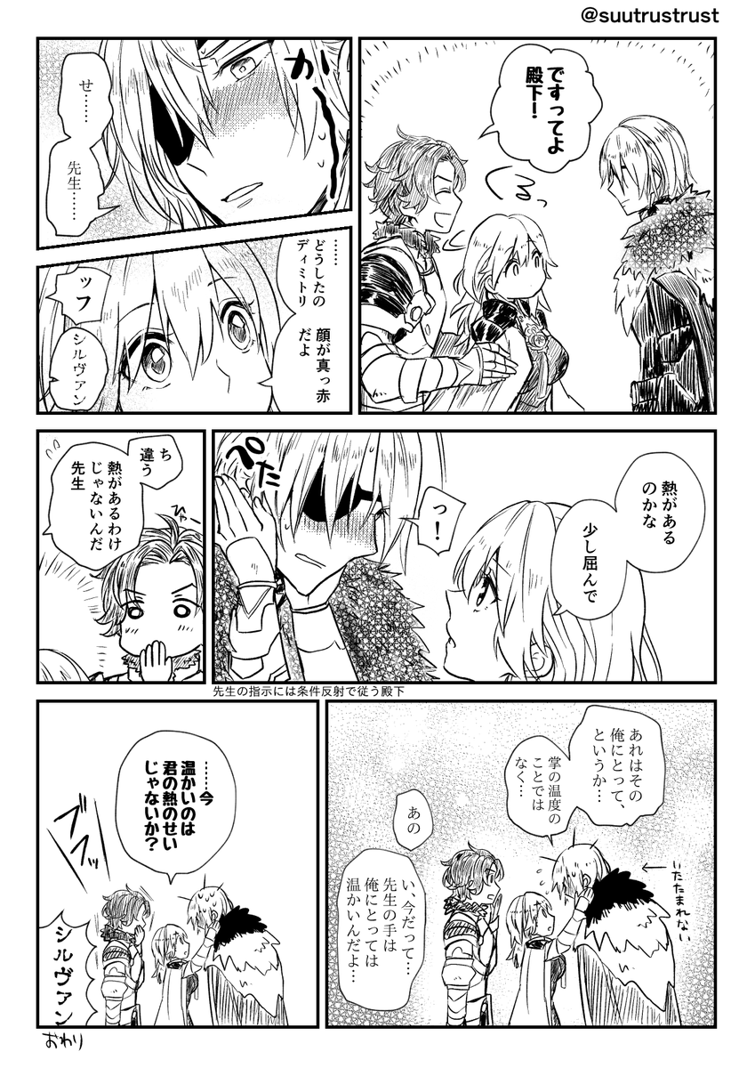 ディミレス/温かさの話(二部某シーンネタ) 