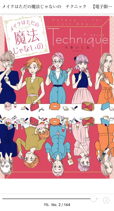 あっ!日付け変わってKindle版買えた買った!発売日です。宣伝がんばらせていただきます

https://t.co/VbgG3lWPUZ 
