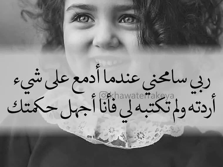 2020Alr's tweet photo. سامحني يارب على كل دمعة تساقطت لشيء أردته ولم تكتبه لي https://t.co/P0ZW8aileC