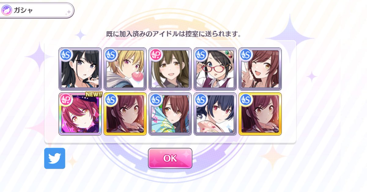 シャニマス10連無料