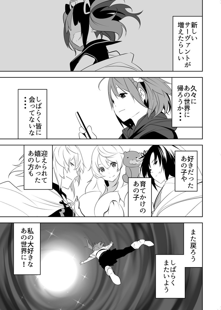 実話漫画。私のFGO。
#FGO #FateGO #清少納言 