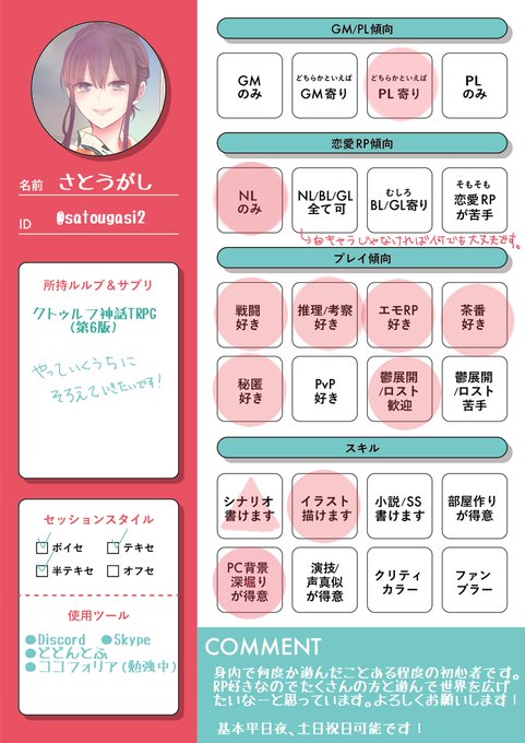 Trpg初心者のtwitterイラスト検索結果 古い順 Trpg初心者のtwitterイラスト検索結果 古い順