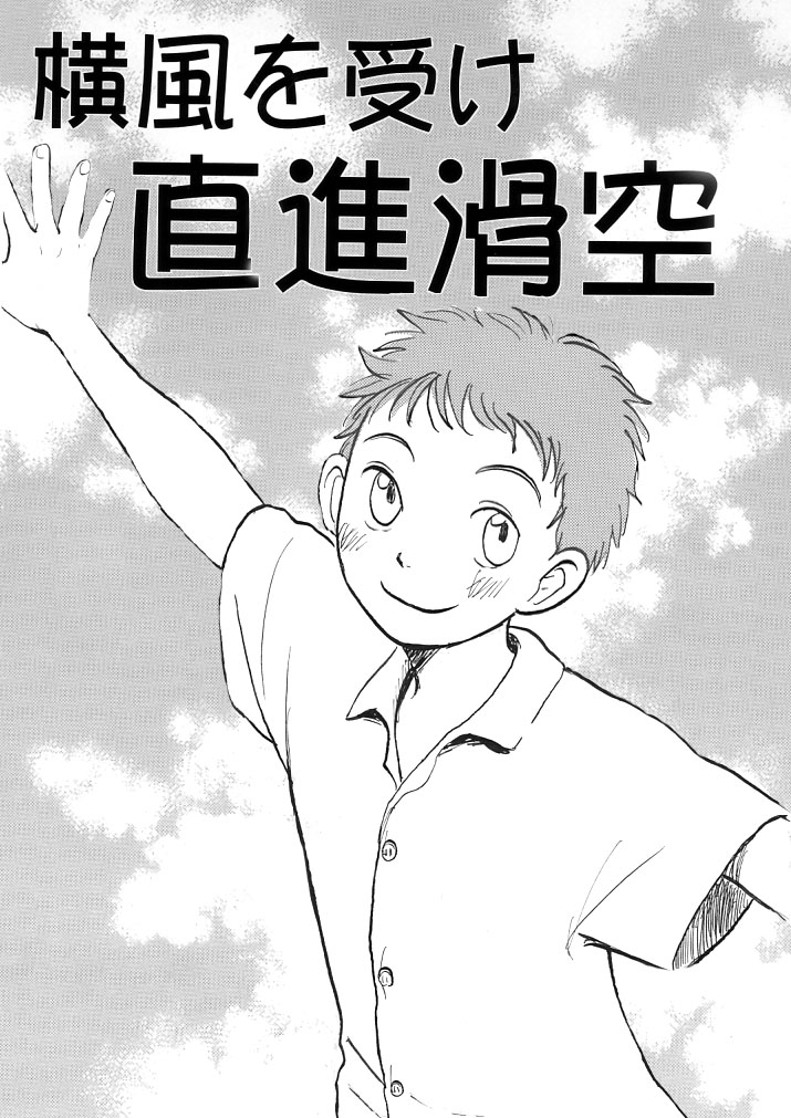 「ニコニコ静画」で過去漫画が読めるのでそっとアドレスを置いておきます。
楽しそうに描いてはいます。
https://t.co/oNzvtrnIZU 