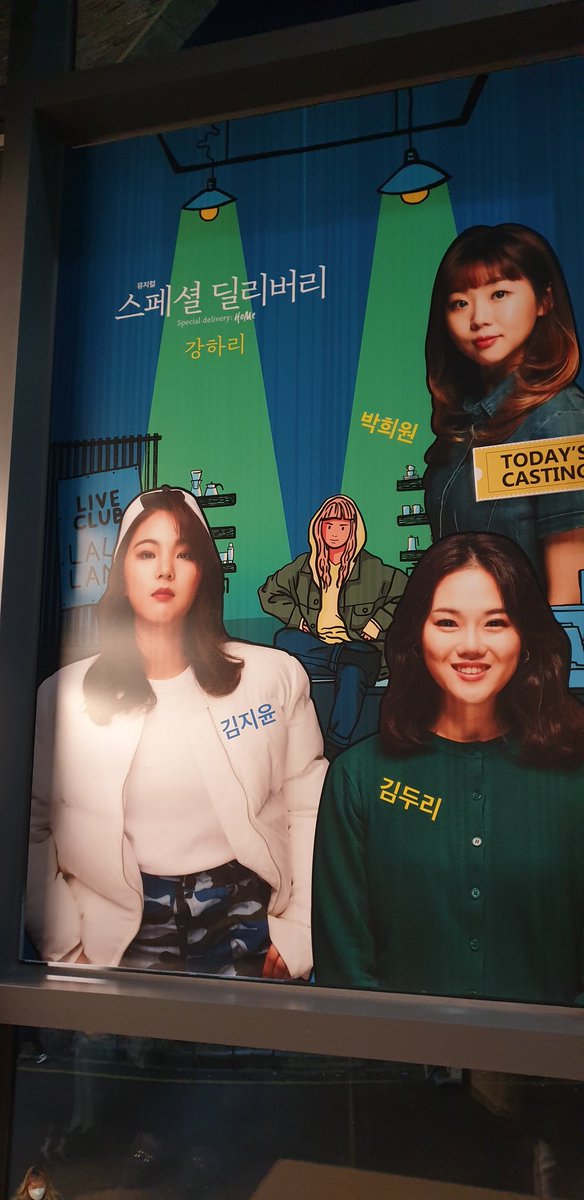 200208-2 스페셜딜리버리