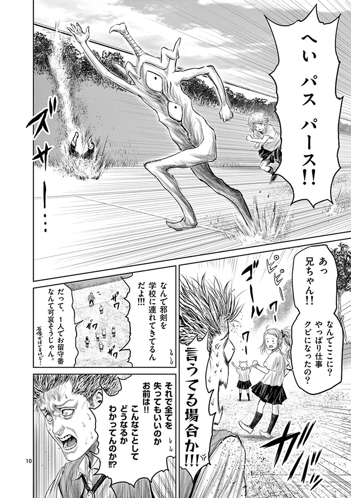 連日すみません…!!
タダイマ小学館の無料アプリ「マンガワン」にて
「邪剣さんはすぐブレる」の1話から30話が無料で読めます!
2月18日までです!!
第6話のワンシーンになります!謎の剣が妹の学校に付いていったので兄は急いで回収に行くが…。続きはアプリで!!
https://t.co/1XLi4pZcIJ 