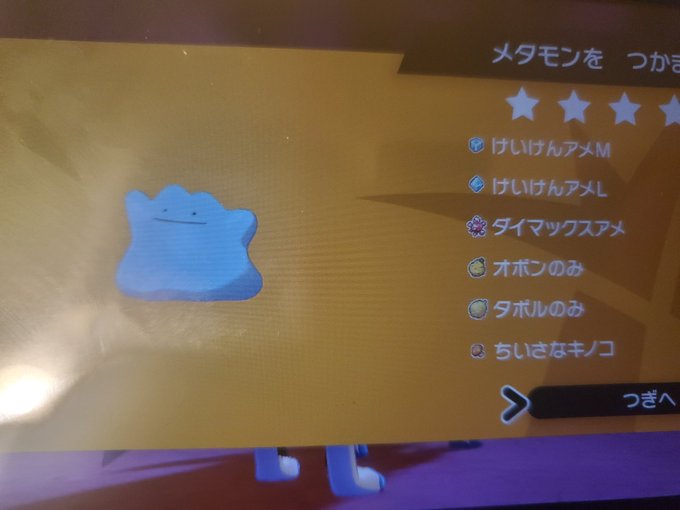 35 ポケモン ダイヤモンド メタモン 100 で最高の画像