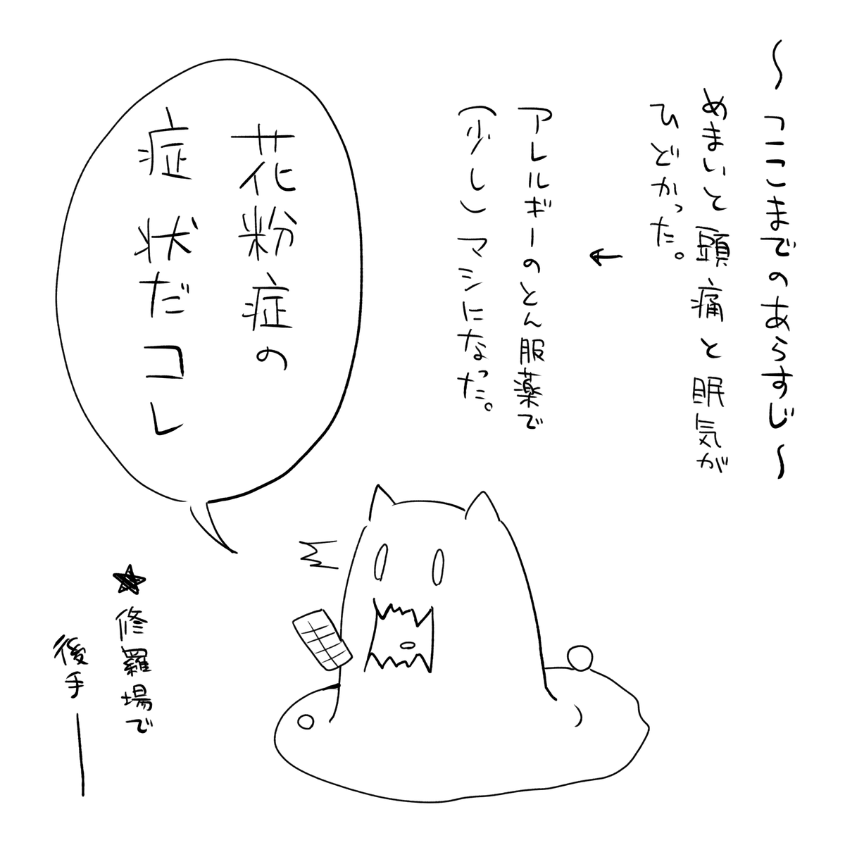 とてもどうでもいい。 