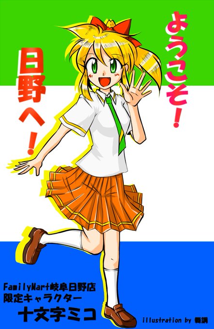 ファミマのtwitterイラスト検索結果 古い順 ファミマのtwitterイラスト検索結果 古い順