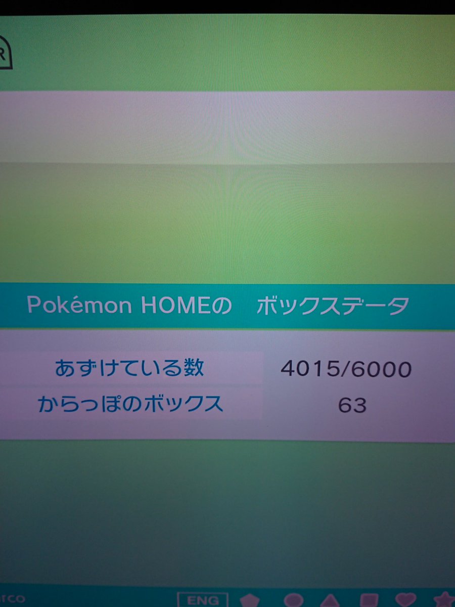 kanimiso_game1's tweet photo. 6000体ってすごいと思ったけど、3DSから連れてきただけで2/3埋まって草
#ポケモンHOME https://t.co/IUh2OpYohi