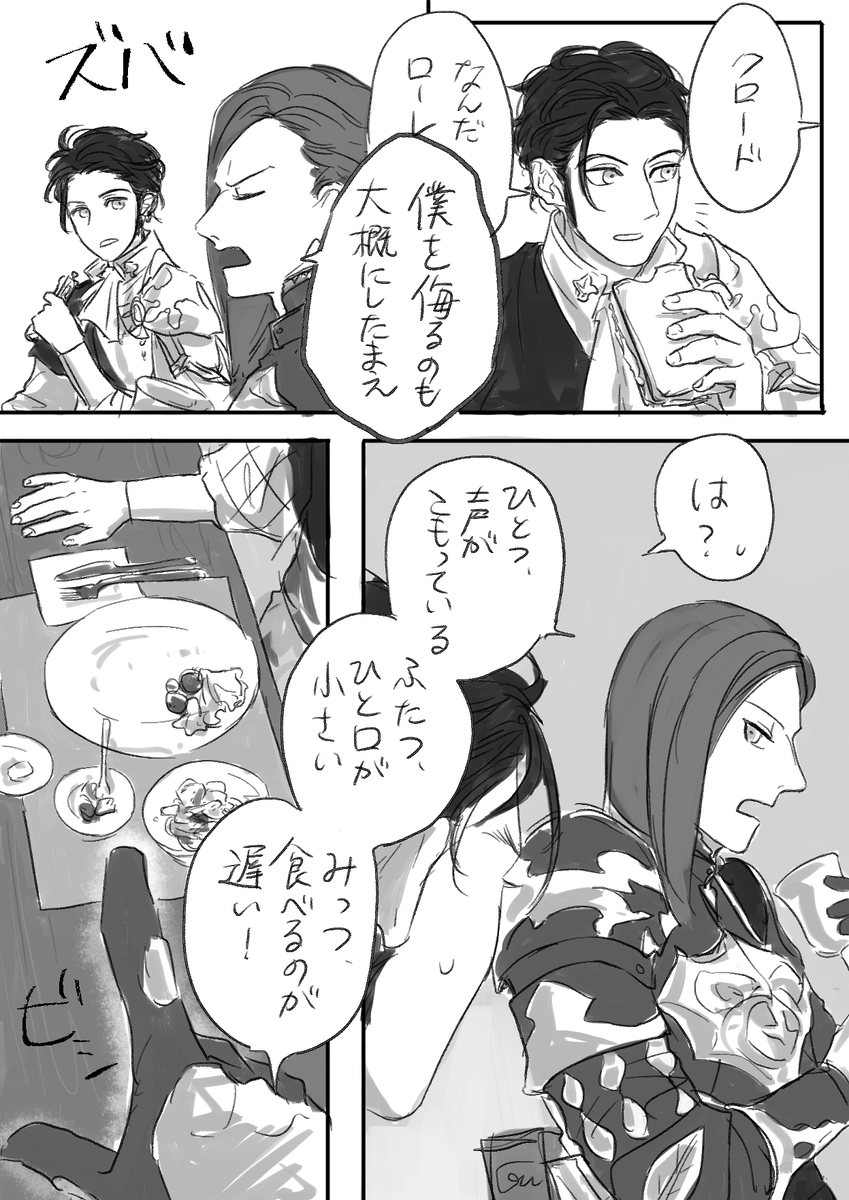 クロードの監視が趣味のローレンツさん 