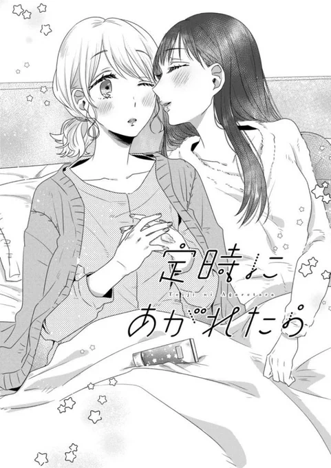 マンガJamにて『定時にあがれたら』28話が更新されました。突然湯川の家を訪ねてきた水城、その後どうなる〜!な感じの回です。よろしくお願い致します〜!
◆単行本③巻 予約受付中です!(3/6発売)→https://t.co/8xnD4nQH2W
◆pixivコミックでも追っかけ連載中です→https://t.co/6GiQcmi4oS 