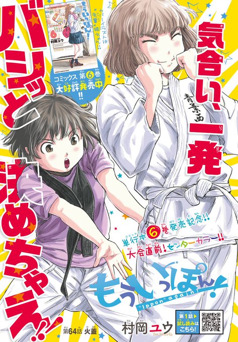 村岡ユウ もういっぽん 連載中 Yuu12 さんのマンガ一覧 いいね順 13ページ ツイコミ 仮 村岡ユウ もういっぽん 連載中 Yuu12 さんのマンガ一覧 いいね順 13ページ ツイコミ 仮