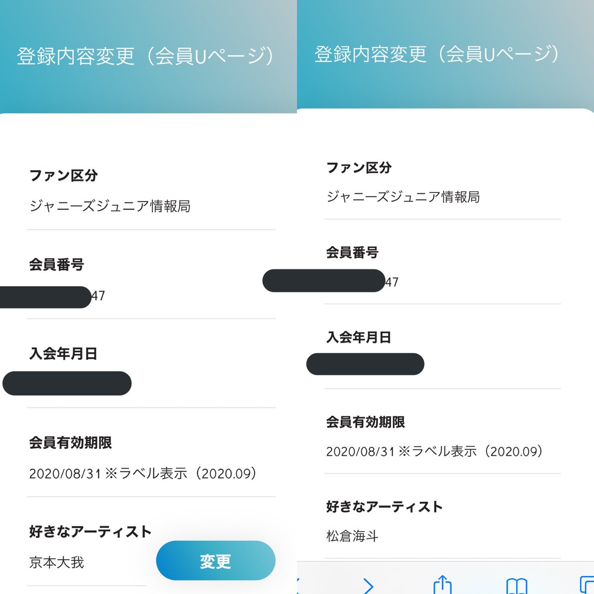 ちぃ 情報局の名義変えてきた 森本 松倉 京本 松倉 京本 松田 ひとつのきょも名義はまだ変更できず ジャニーズjr Sixtones 今までたくさんの幸せありがとう Sixtones Travisjapan ちぃ 情報局の名義変えてきた 森本 松倉 京本 松倉 京本 松田 ひとつのきょも名義はまだ変更できず ジャニーズjr Sixtones 今までたくさんの幸せありがとう Sixtones Travisjapan