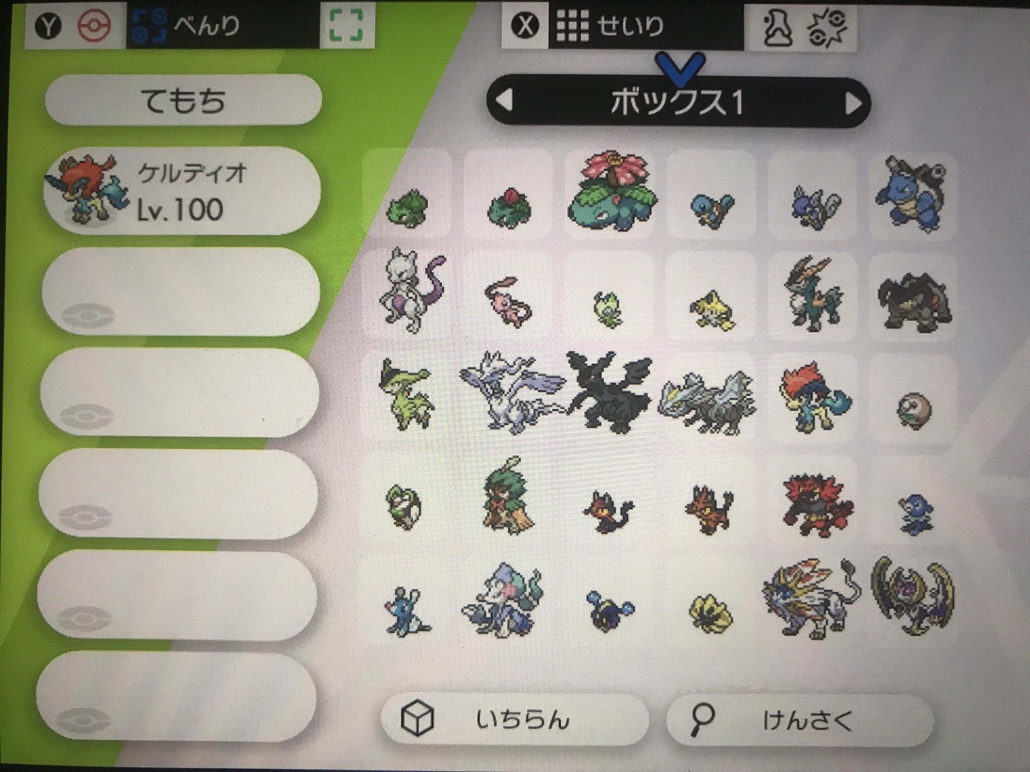 カプモン ポケモン ラベルはバンクのボックス名を引き継ぐ 新規作成も可 過去作のリボンはスマホ版とソード シールド側で確認可能 スマホ版で預けた日が確認できる 雄雌形状違いが描写されるようになった 五世代以前 Vc産を除く の