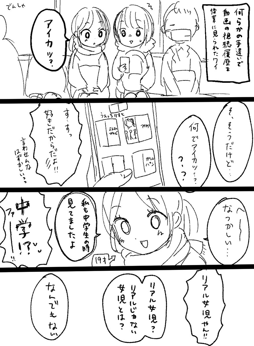 絵日記 