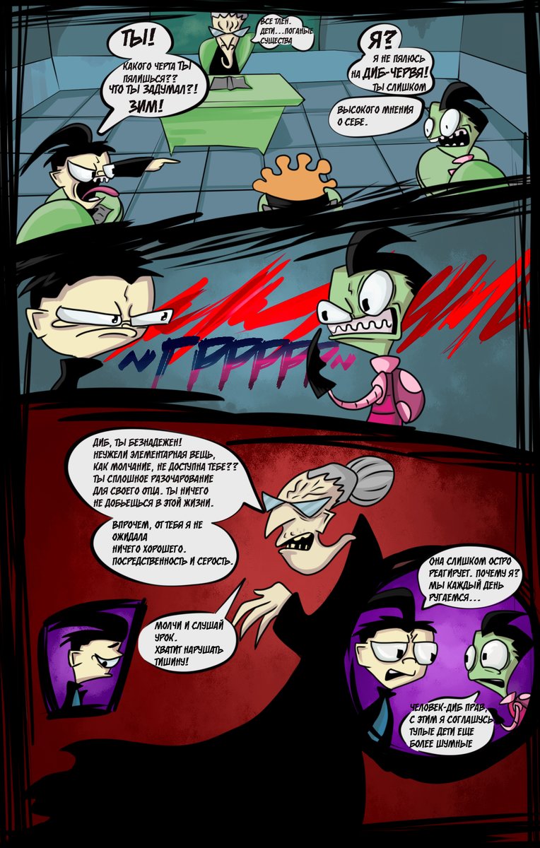 Не делаю его пока что, ибо сам комм не завершен. #zadr #invaderzim #comics ...