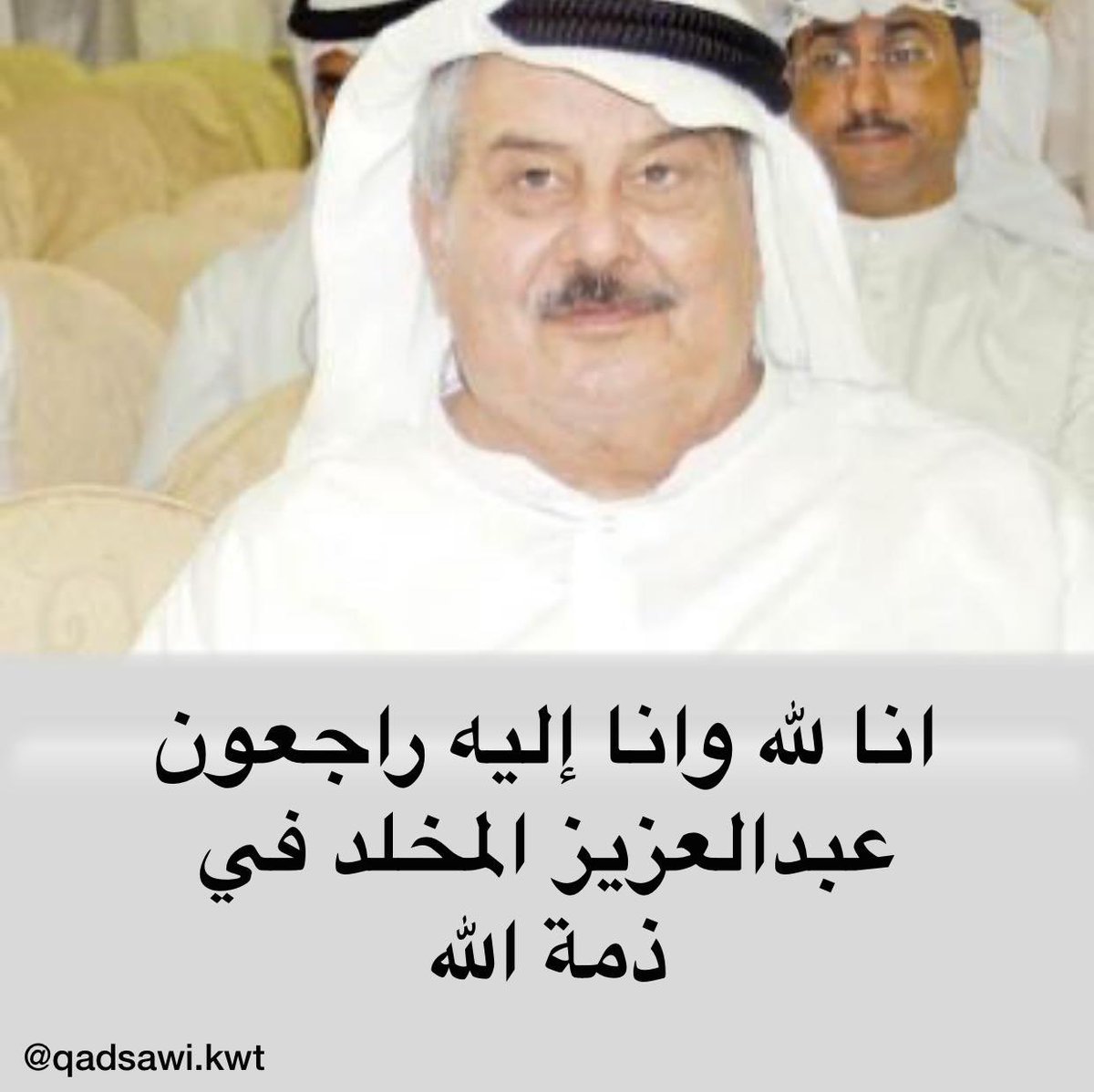 جاسم الشمري عاشق بني قادس (@bany_khadis) on Twitter photo 