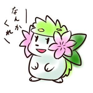 シェイミのtwitterイラスト検索結果 古い順