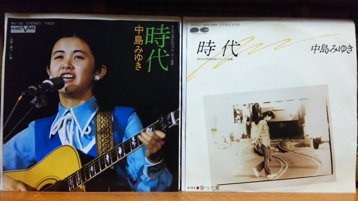 時代 中島 みゆき 『時代』『糸』…中島みゆき「数々の名曲」は、いかにして生まれたか（週刊現代）