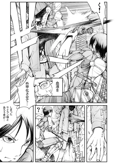@AmazonJP 3【80話 黒鋼の水のサークェ】の4
https://t.co/dyKgxuTDUY 